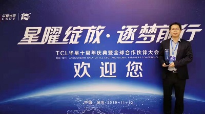 尊龙凯时人生就是搏!薄膜质料(广东)有限公司荣获“TCL华星光电十周年庆?配合生长奖”